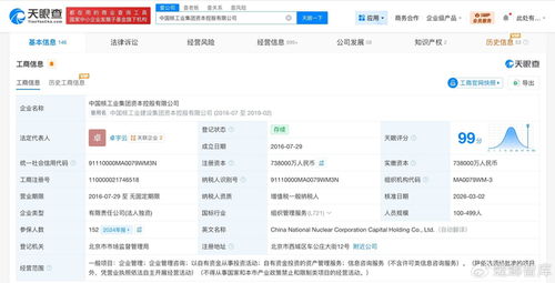 中核资本管理层轮动履新，战略赋能集团“辐射式扩张”新格局