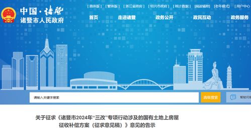 人口冻结与生态搬迁 绍兴这几个村启动征收的背后逻辑