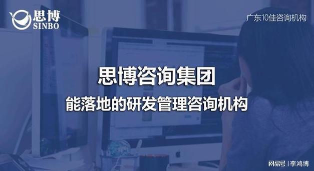 2026年前十研发管理咨询公司排行榜